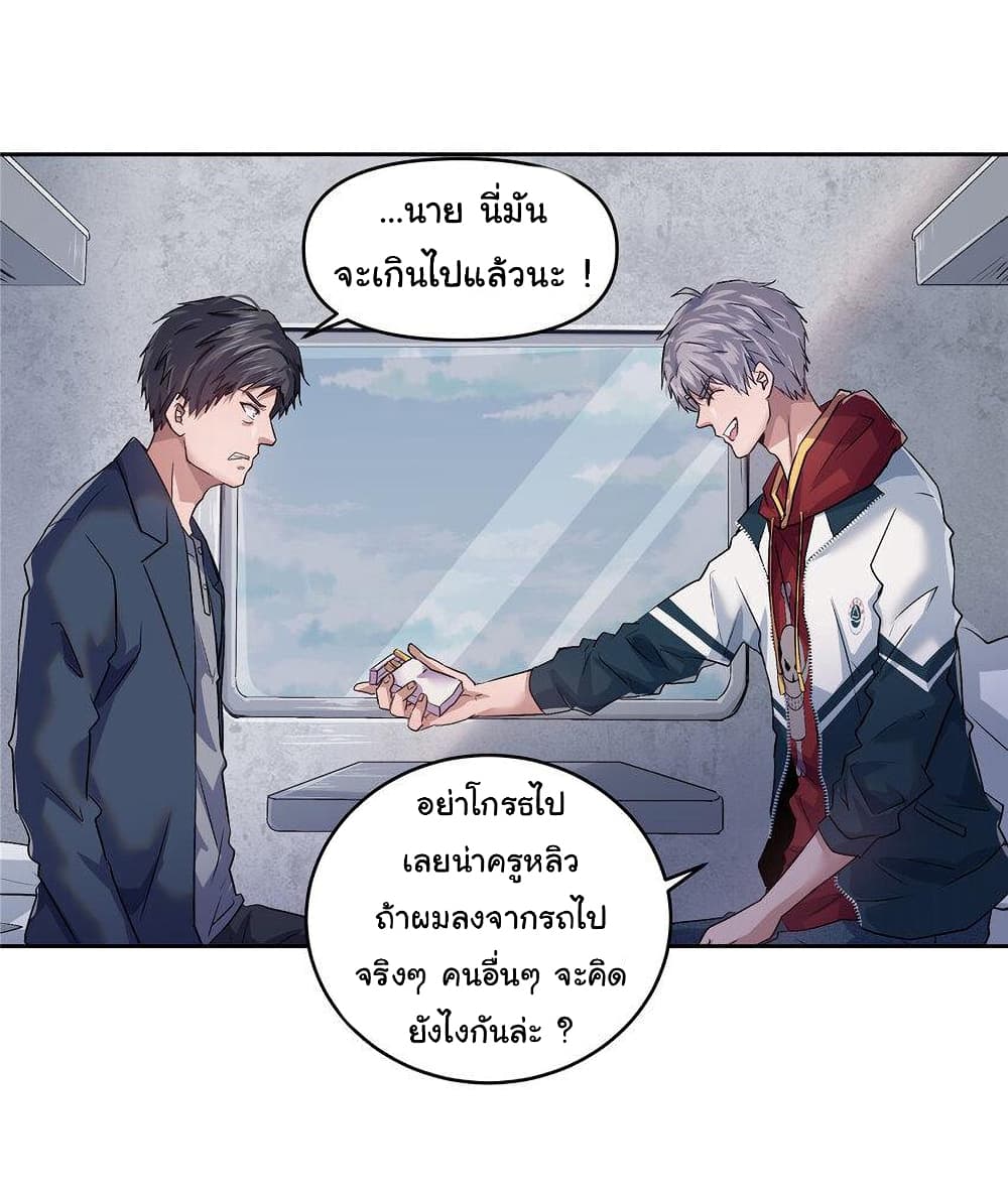 อ่านการ์ตูน Live Steadily, Don’t Wave 5 ภาพที่ 40