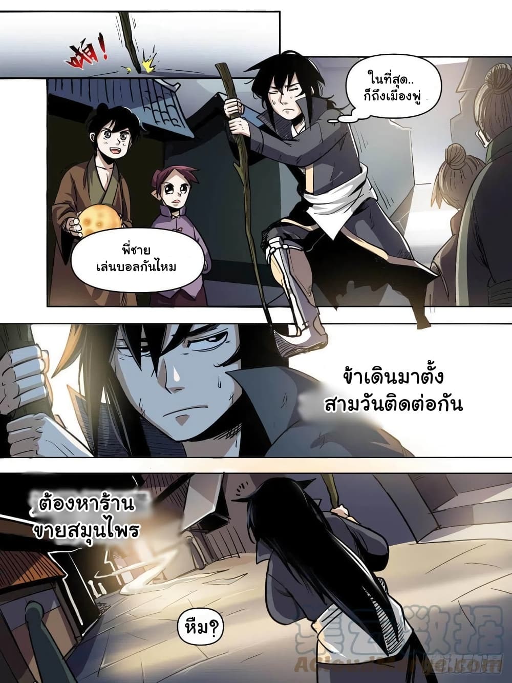 อ่านการ์ตูน I’m God 77 ภาพที่ 2