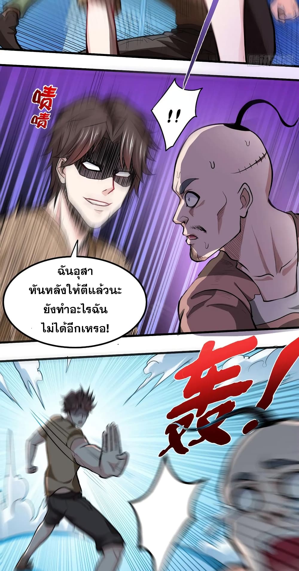 อ่านการ์ตูน Peerless Doctor in the City 76 ภาพที่ 23