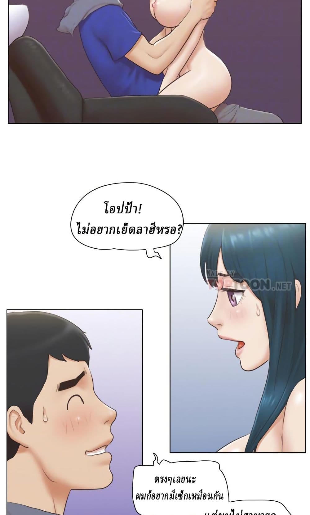 อ่านการ์ตูน Can I Touch It 17 ภาพที่ 4