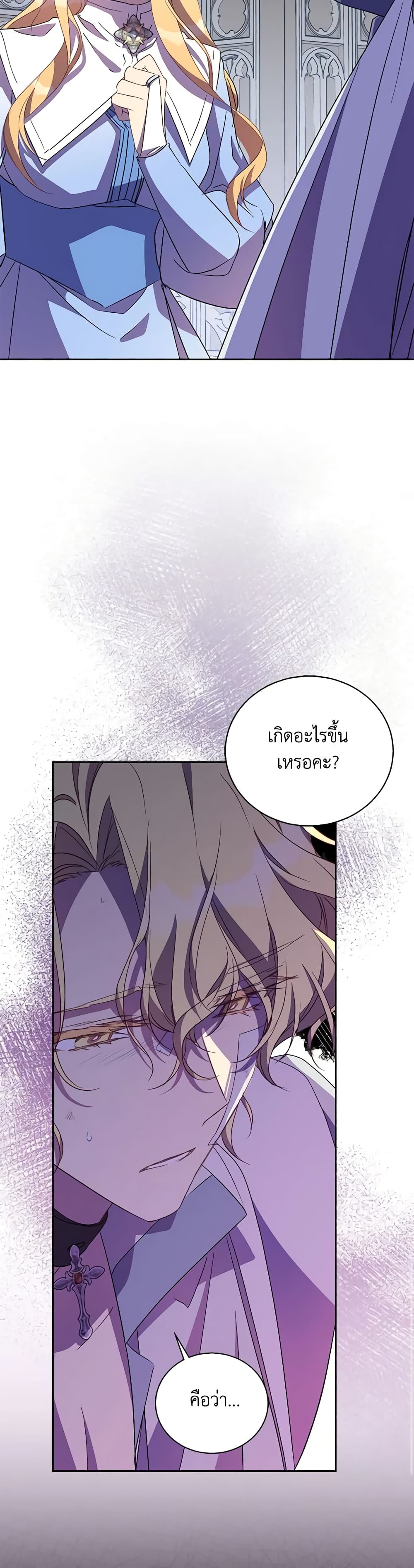 อ่านการ์ตูน I’m a Fake Saintess but the Gods are Obsessed 52 ภาพที่ 55