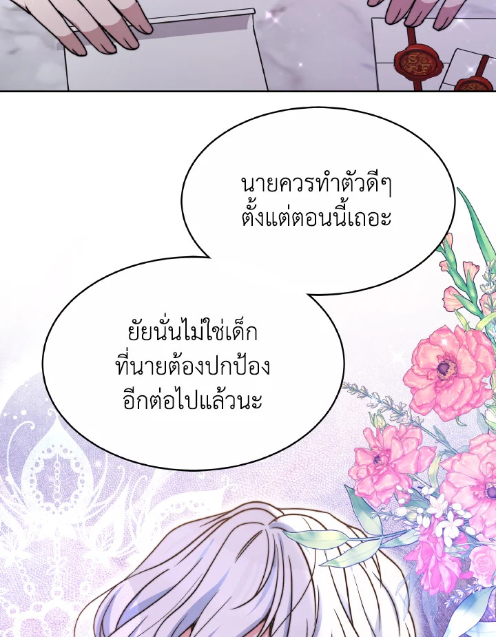 อ่านการ์ตูน Evangeline After the Ending 48 ภาพที่ 51