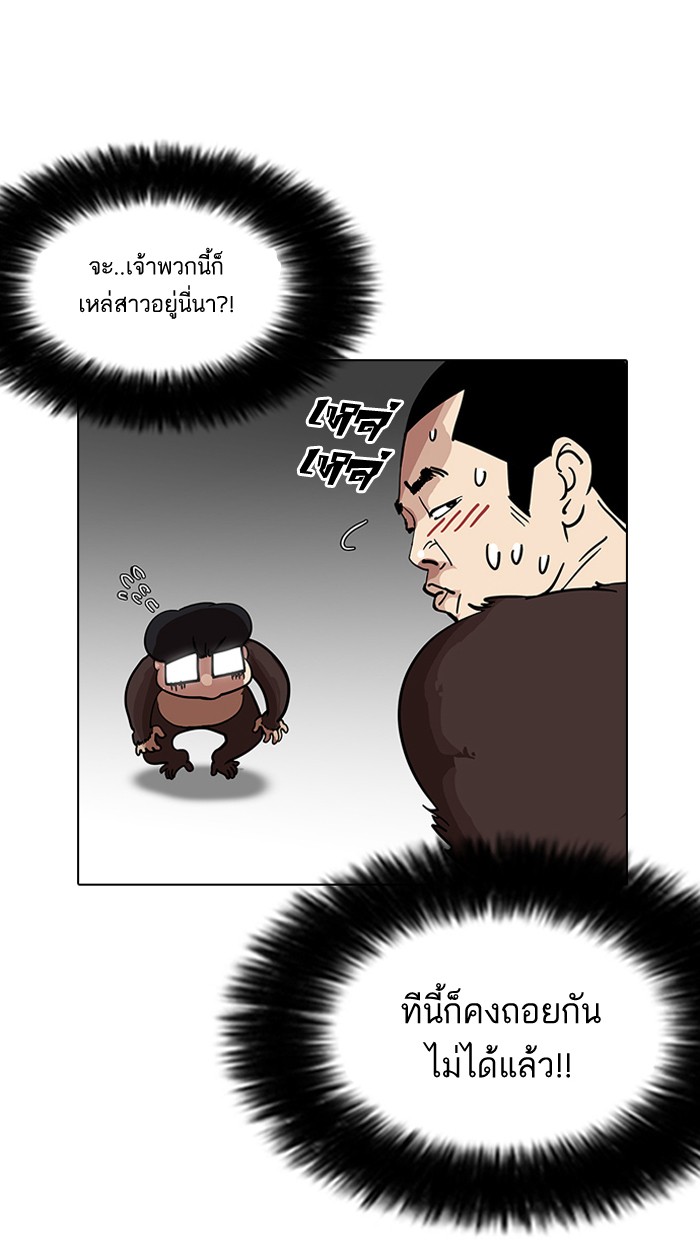 อ่านการ์ตูน Lookism 141 ภาพที่ 35