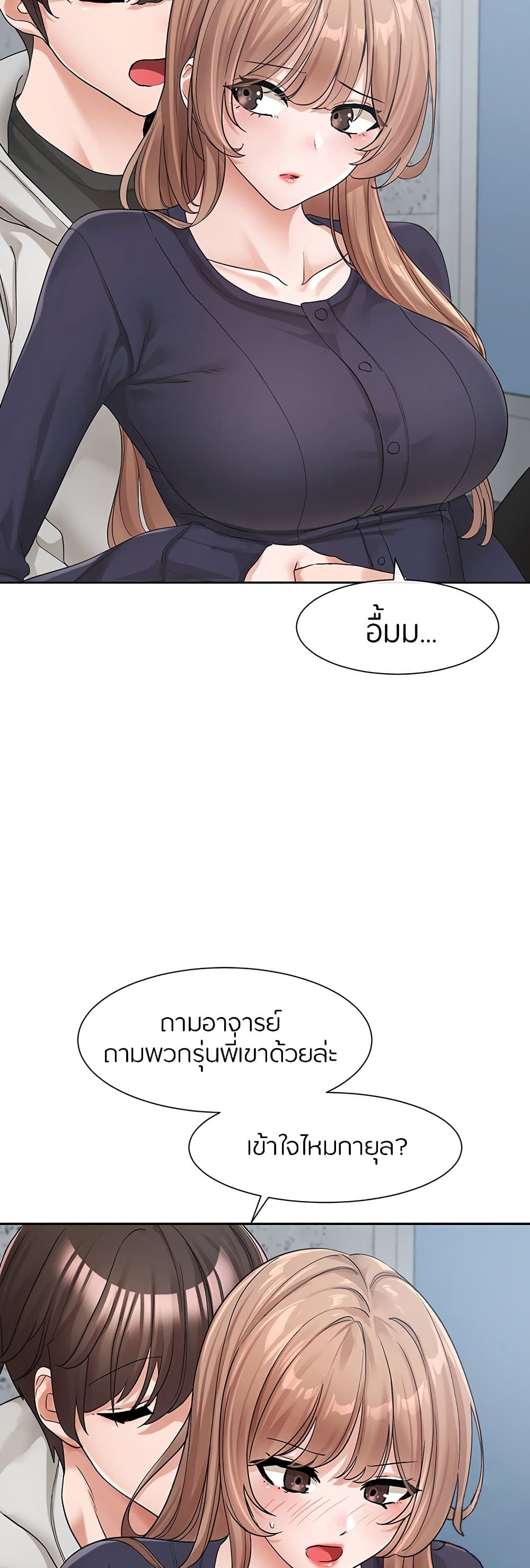 อ่านการ์ตูน Theater Society (Circles) 125 ภาพที่ 24