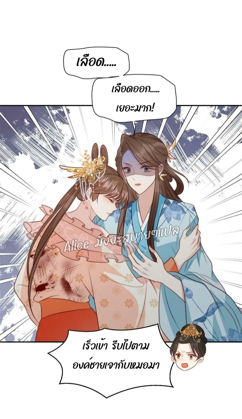 อ่านการ์ตูน After The Rotten, I Control The Prince’s Heart 44 ภาพที่ 22