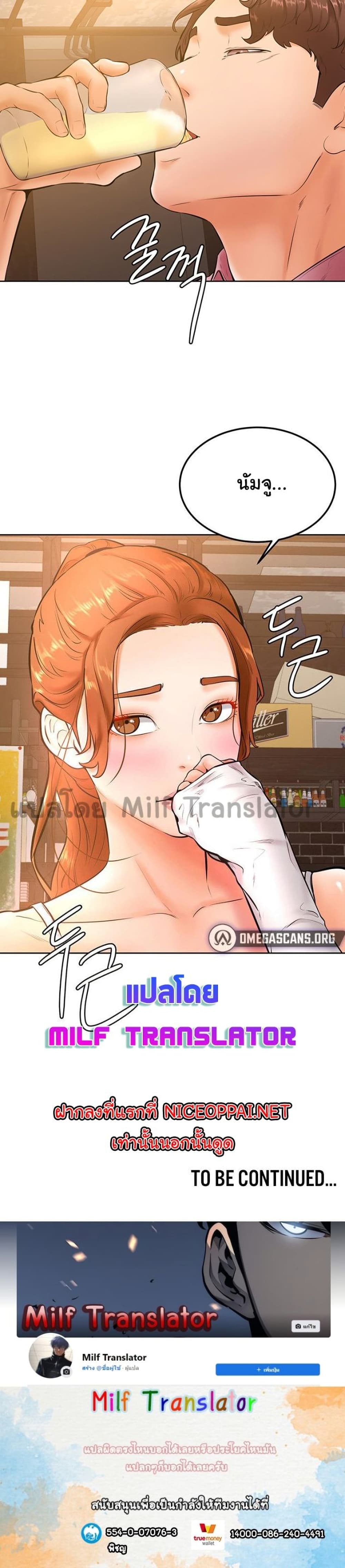 อ่านการ์ตูน Cheer Up, Namjoo 19 ภาพที่ 30