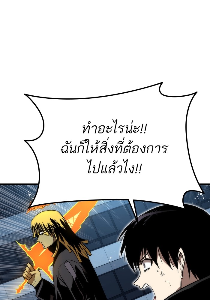 อ่านการ์ตูน Ultra Alter 56 ภาพที่ 76