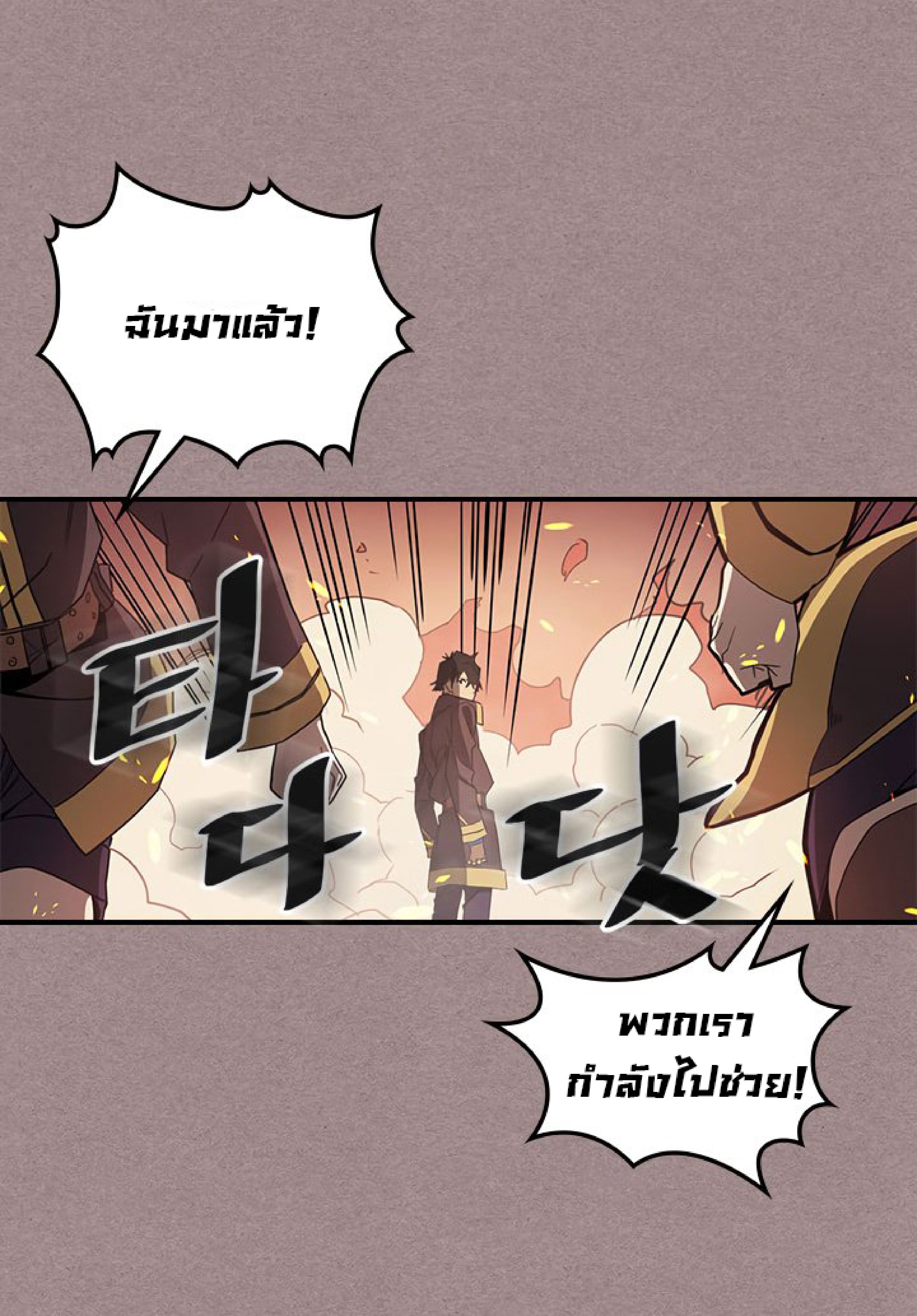 อ่านการ์ตูน A Returner’s Magic Should Be Special 114 ภาพที่ 18