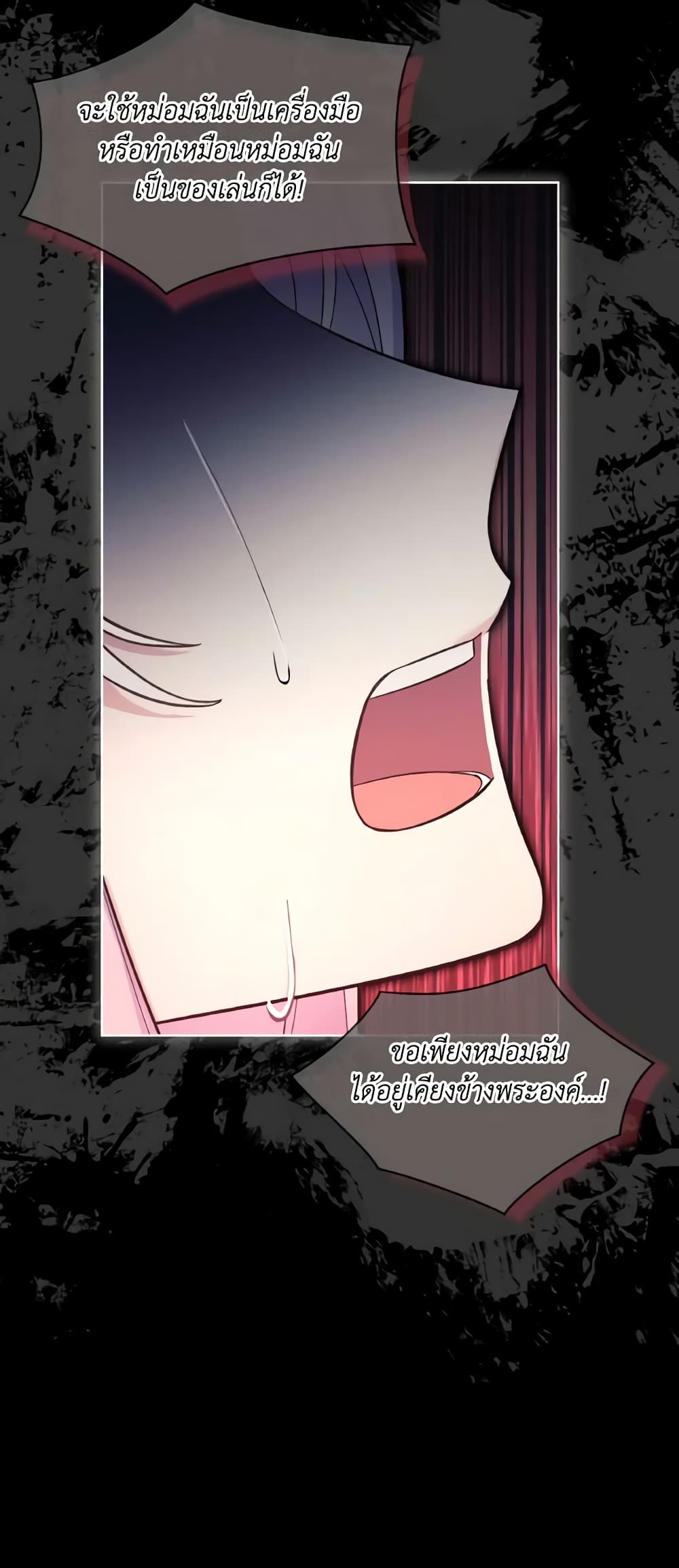 อ่านการ์ตูน May I Kill You, Your Majesty 22 ภาพที่ 54