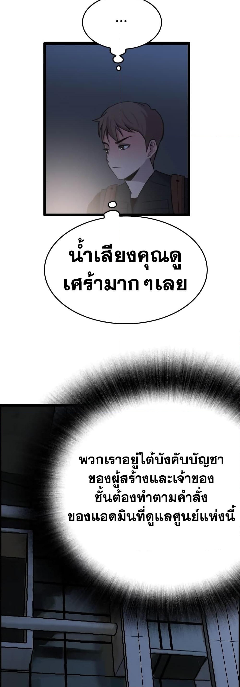 อ่านการ์ตูน I Picked a Mobile From Another World 34 ภาพที่ 52