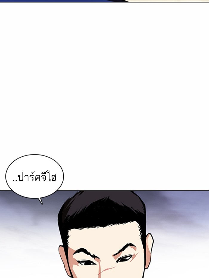 อ่านการ์ตูน Lookism 371 ภาพที่ 36