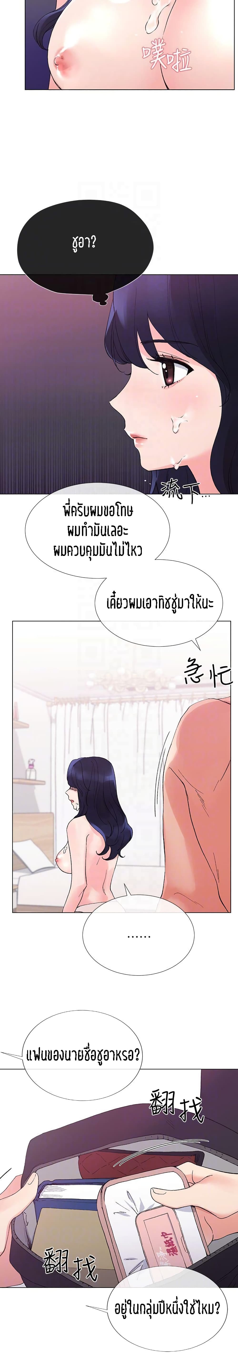 อ่านการ์ตูน Repeater 35 ภาพที่ 13