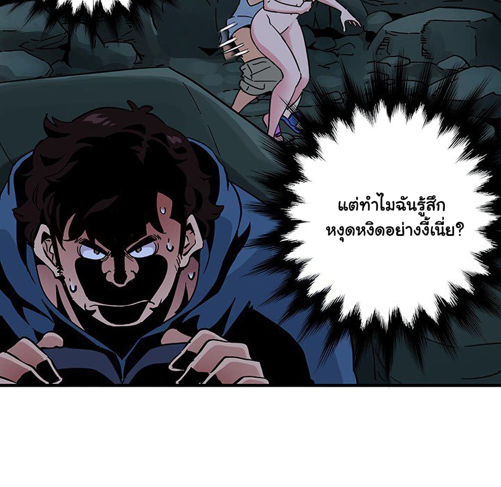 อ่านการ์ตูน Dog on Patrol 48 ภาพที่ 117