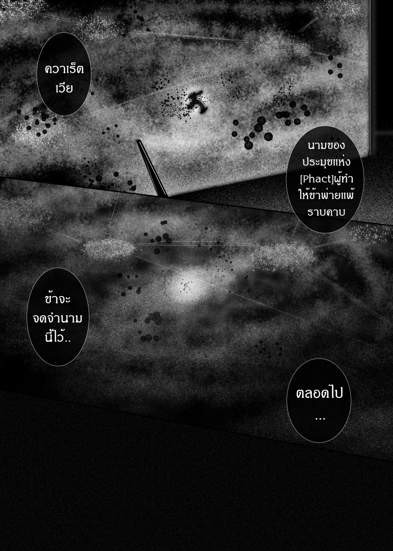 อ่านการ์ตูน Path A waY 118 ภาพที่ 24