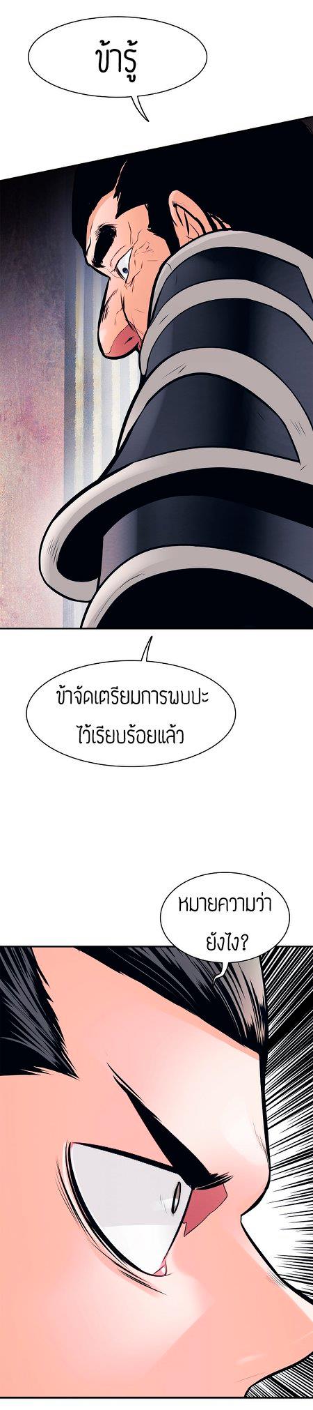 อ่านการ์ตูน MookHyang Dark Lady 42 ภาพที่ 42