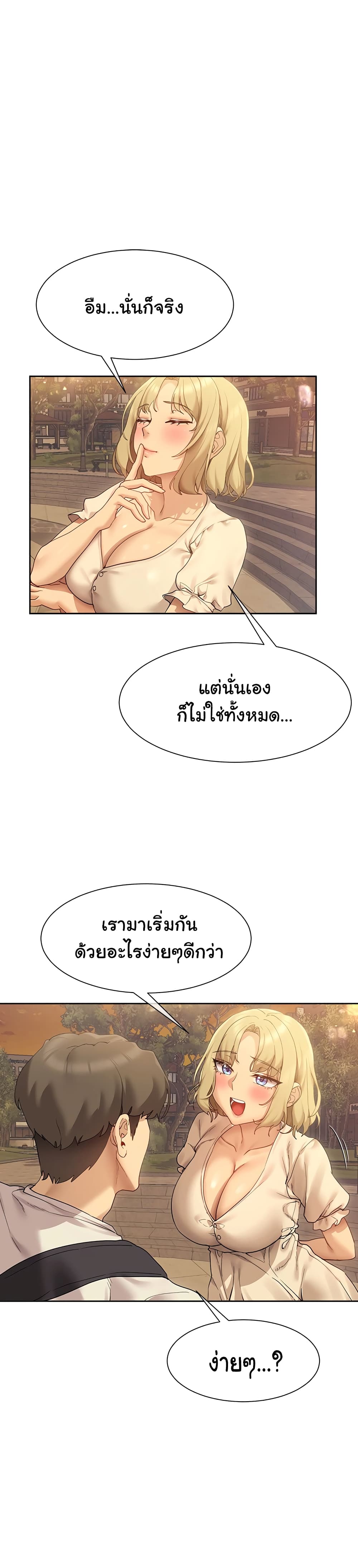 อ่านการ์ตูน Are You Writing Like This? 21 ภาพที่ 4