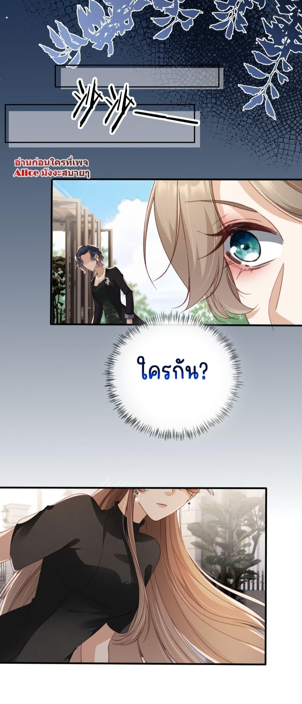 อ่านการ์ตูน After Rebirth, I Married a Disabled Boss 22 ภาพที่ 40