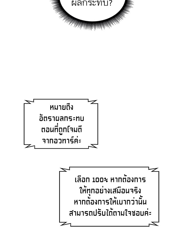 อ่านการ์ตูน Nano Machine 21 ภาพที่ 54