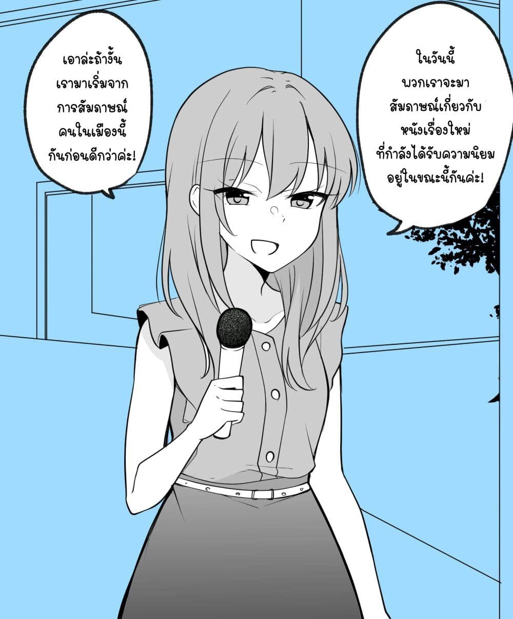 อ่านการ์ตูน Date-chuu ni Guuzen Gaitou Interview Sareteshimatta Reporter-san 1 ภาพที่ 1