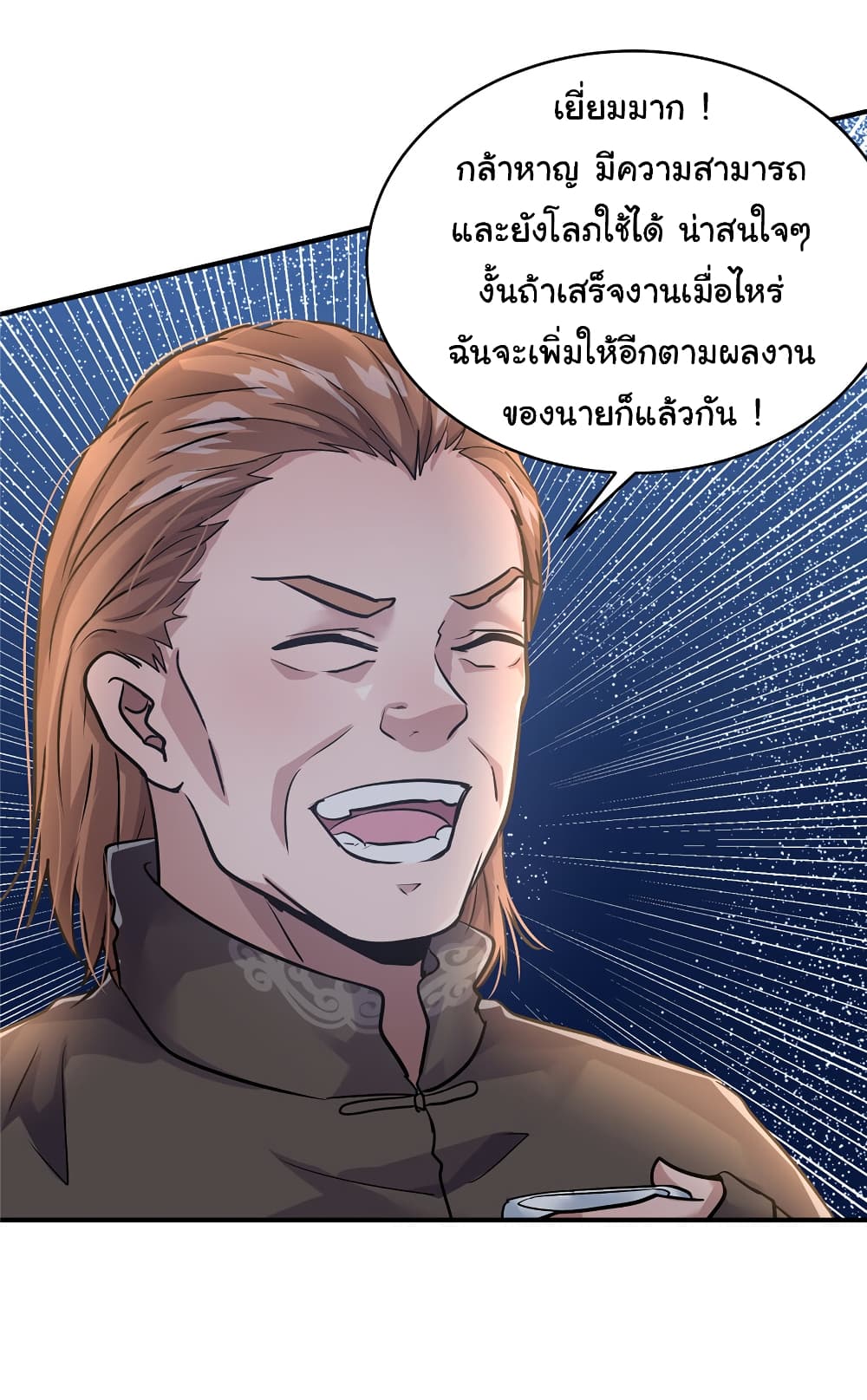 อ่านการ์ตูน Live Steadily, Don’t Wave 50 ภาพที่ 42