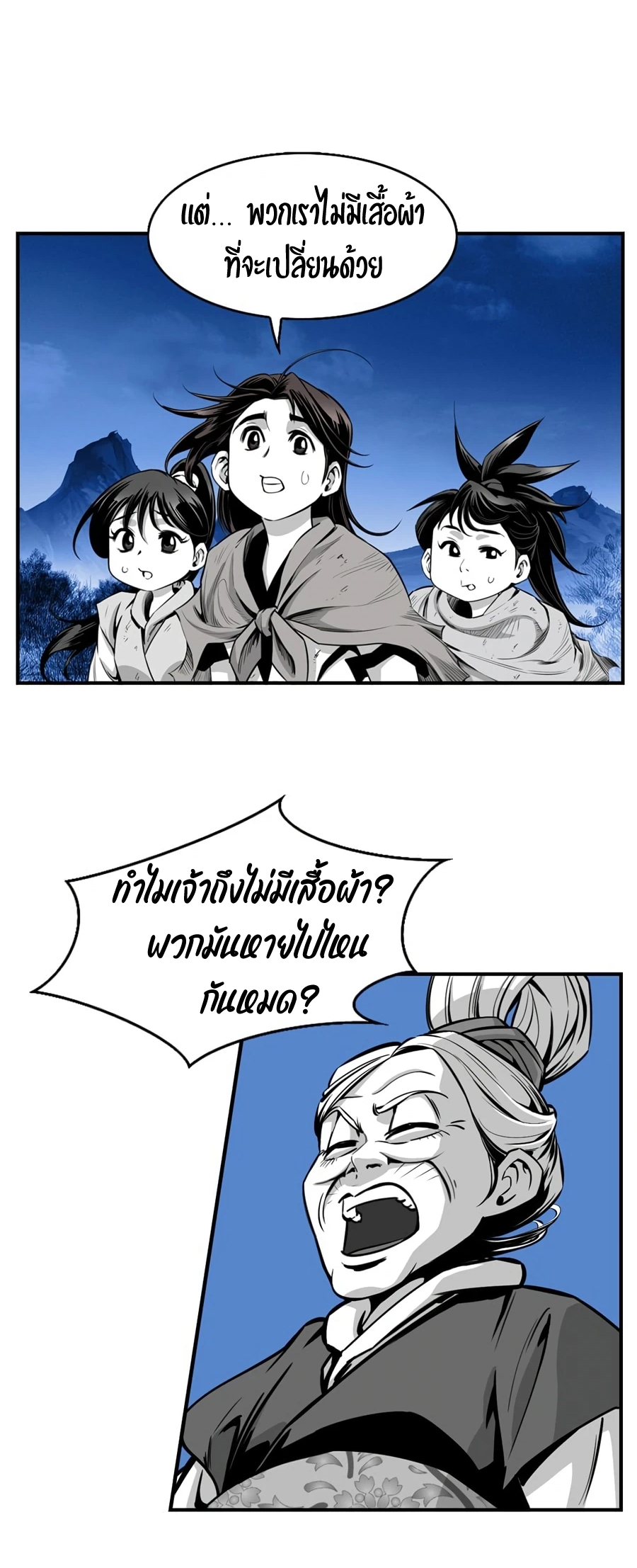 อ่านการ์ตูน Way to Heaven 2 ภาพที่ 13