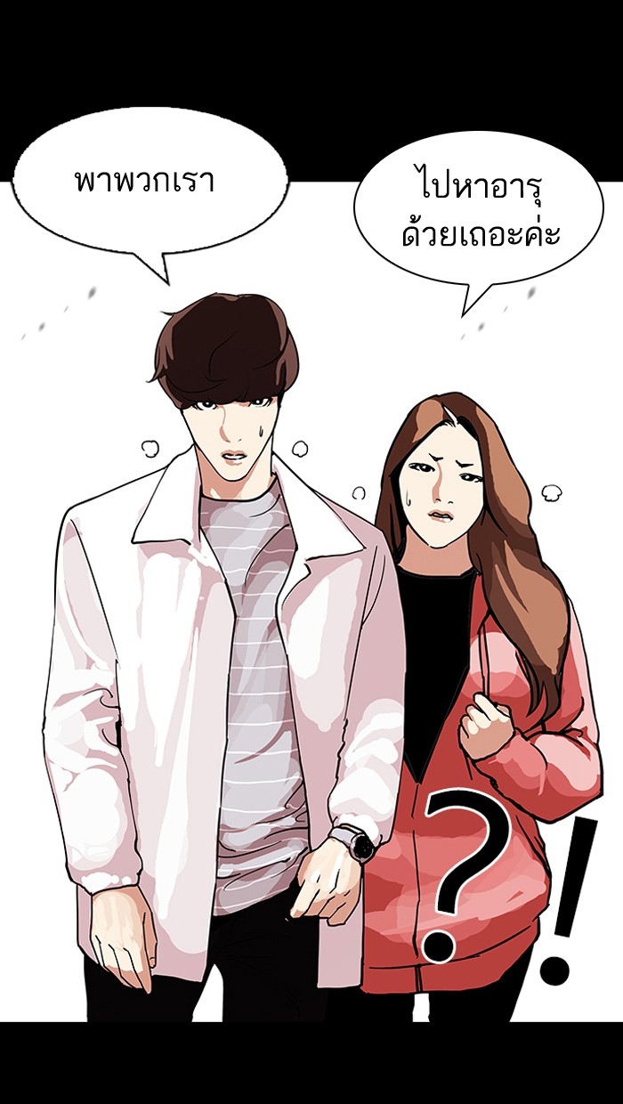 อ่านการ์ตูน Lookism 107 ภาพที่ 45