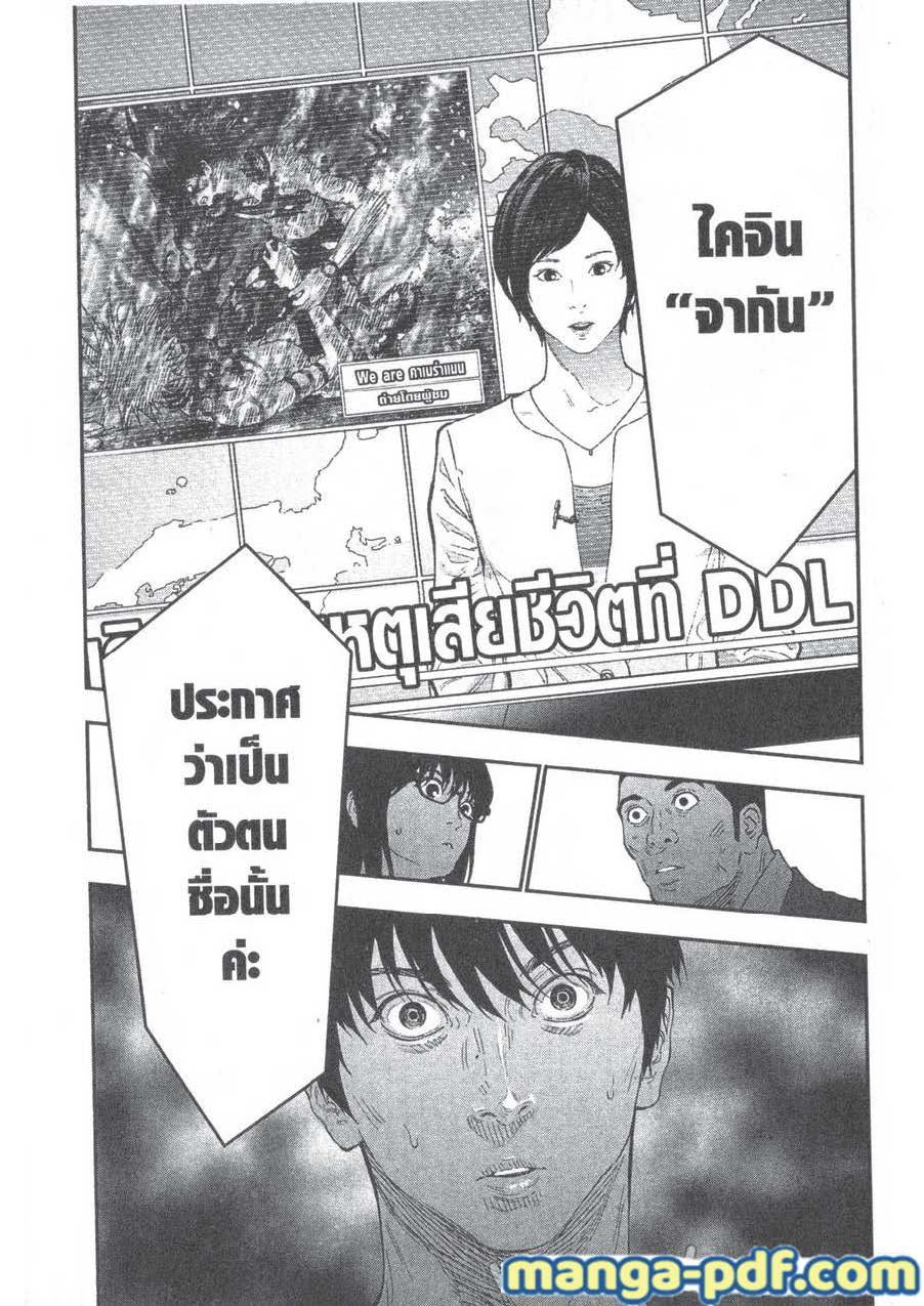 อ่านการ์ตูน Jagaaaaaan 101 ภาพที่ 18