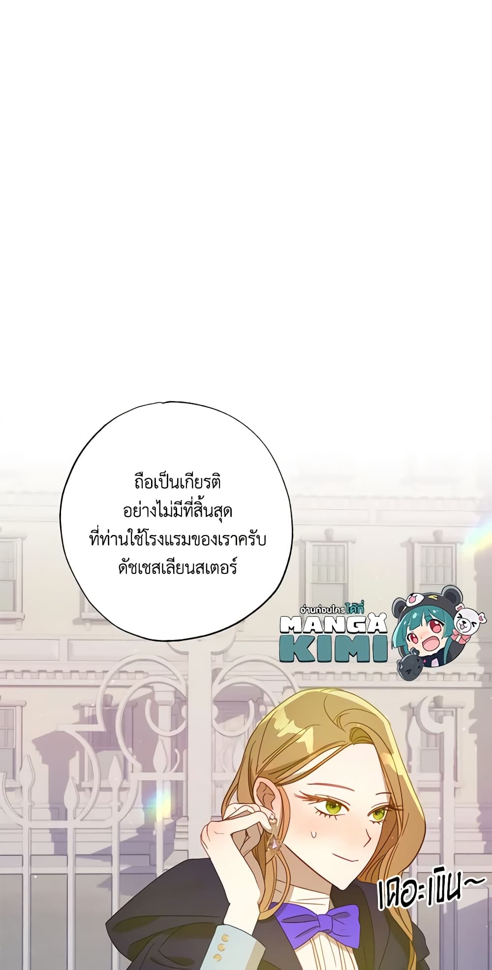 อ่านการ์ตูน I Failed to Divorce My Husband 48 ภาพที่ 16