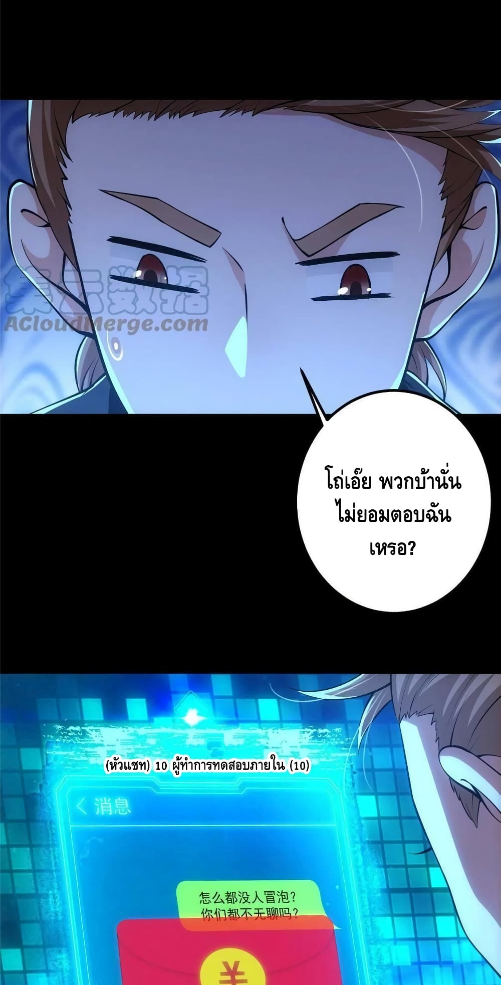 อ่านการ์ตูน Keep A Low Profile 113 ภาพที่ 39