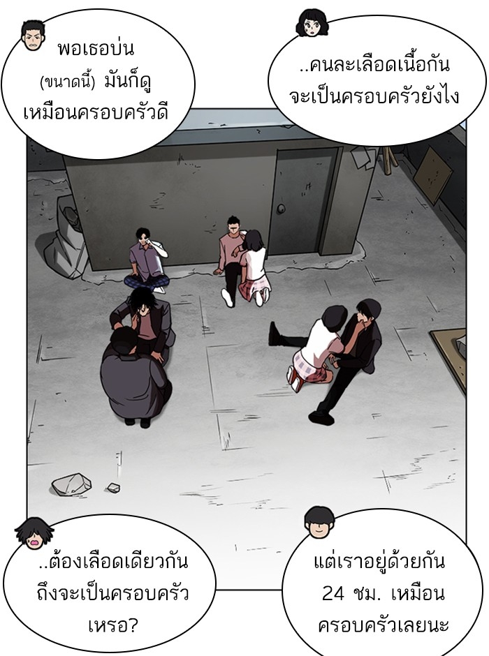 อ่านการ์ตูน Lookism 239 ภาพที่ 115