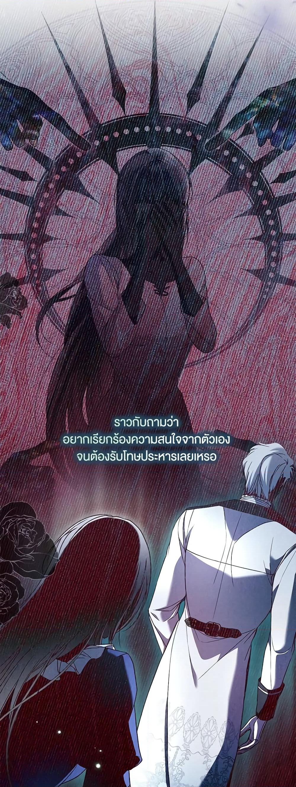 อ่านการ์ตูน My Body Has Been Possessed By Someone 41 ภาพที่ 15