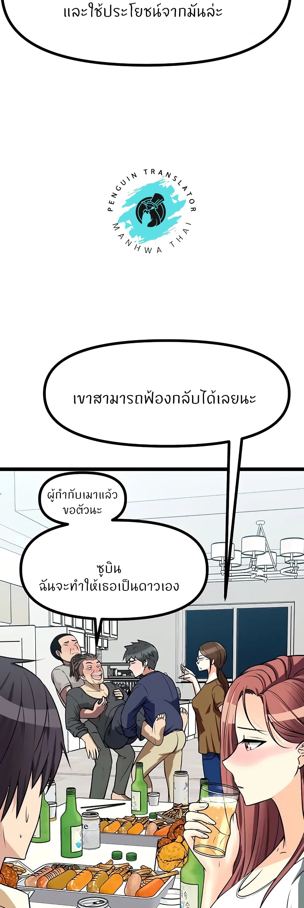 อ่านการ์ตูน Cucumber Market 24 ภาพที่ 55