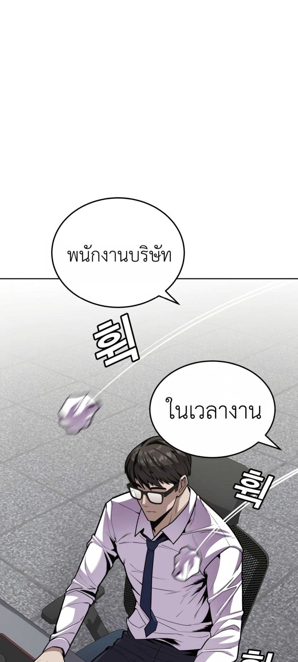 อ่านการ์ตูน Hand over the Money! 1 ภาพที่ 30