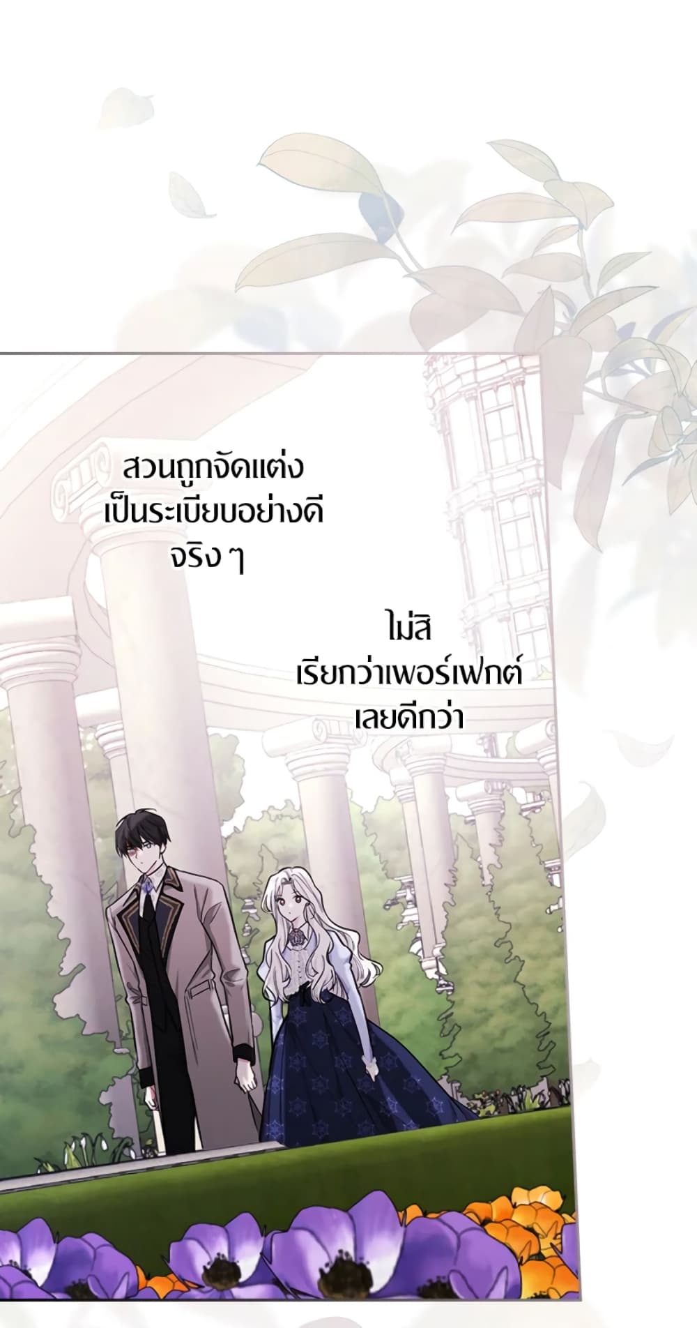 อ่านการ์ตูน I’ll Become the Mother of the Hero 24 ภาพที่ 62