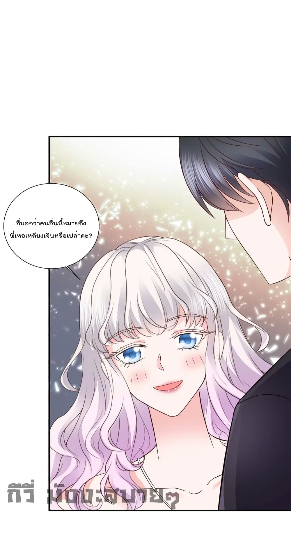 อ่านการ์ตูน Season of Love 77 ภาพที่ 18