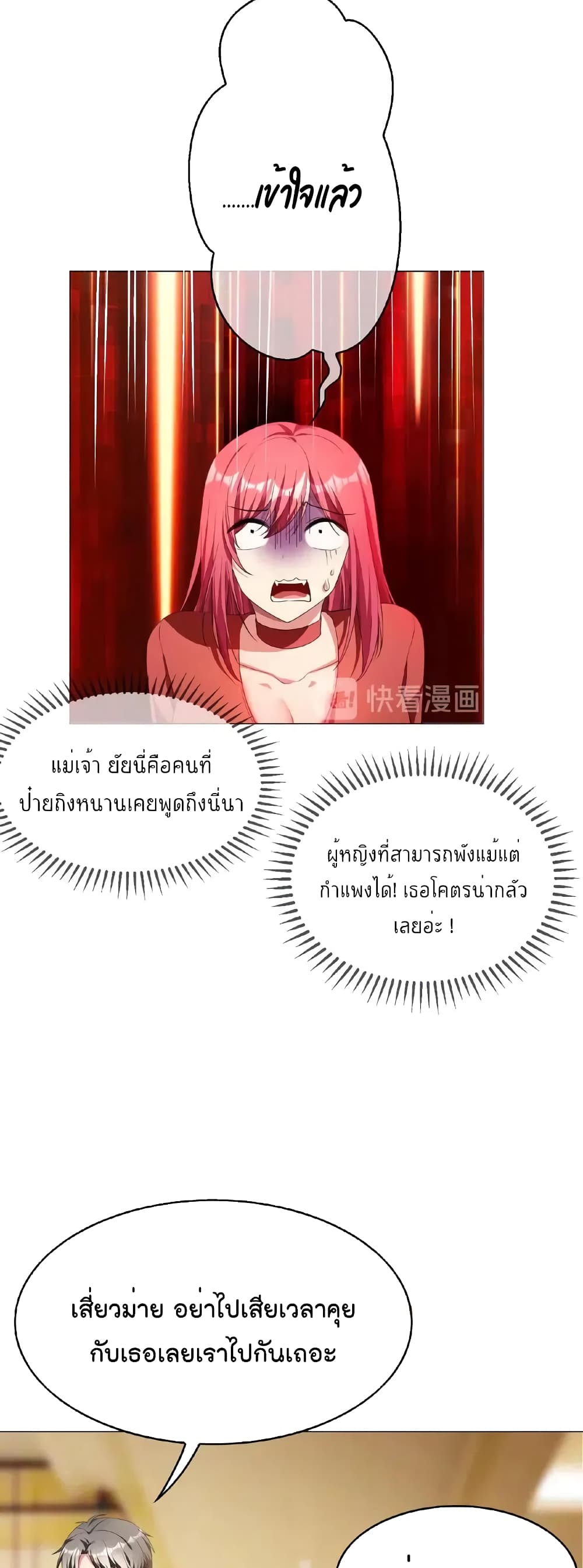 อ่านการ์ตูน Game of Affection 66 ภาพที่ 18