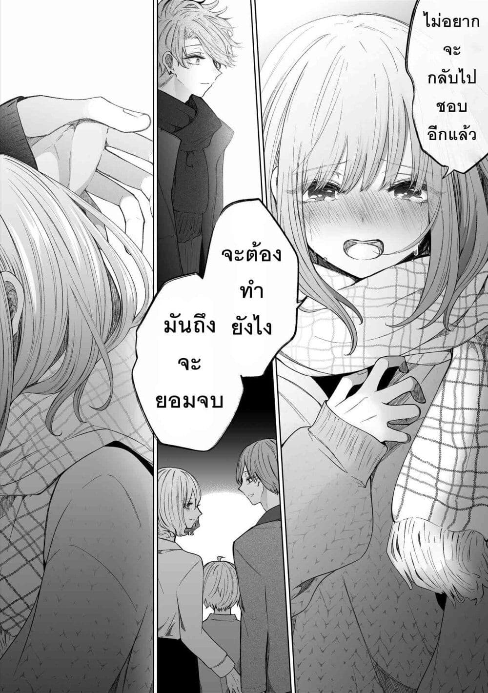 อ่านการ์ตูน Ichizu Bitch Chan 25 ภาพที่ 15