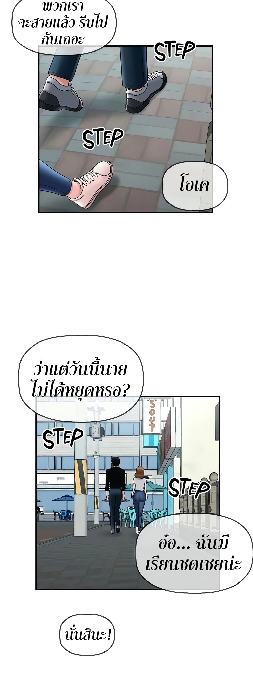 อ่านการ์ตูน An Ardent Teaching Life 19 ภาพที่ 14