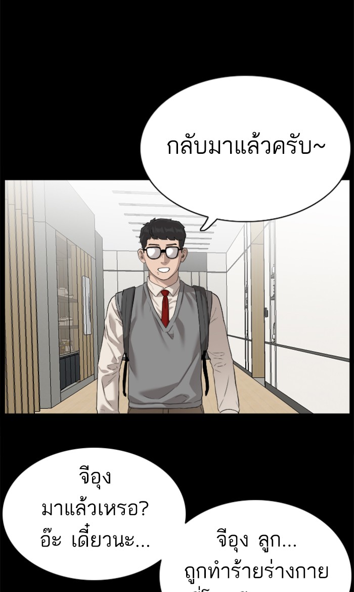 อ่านการ์ตูน Bad Guy 86 ภาพที่ 39