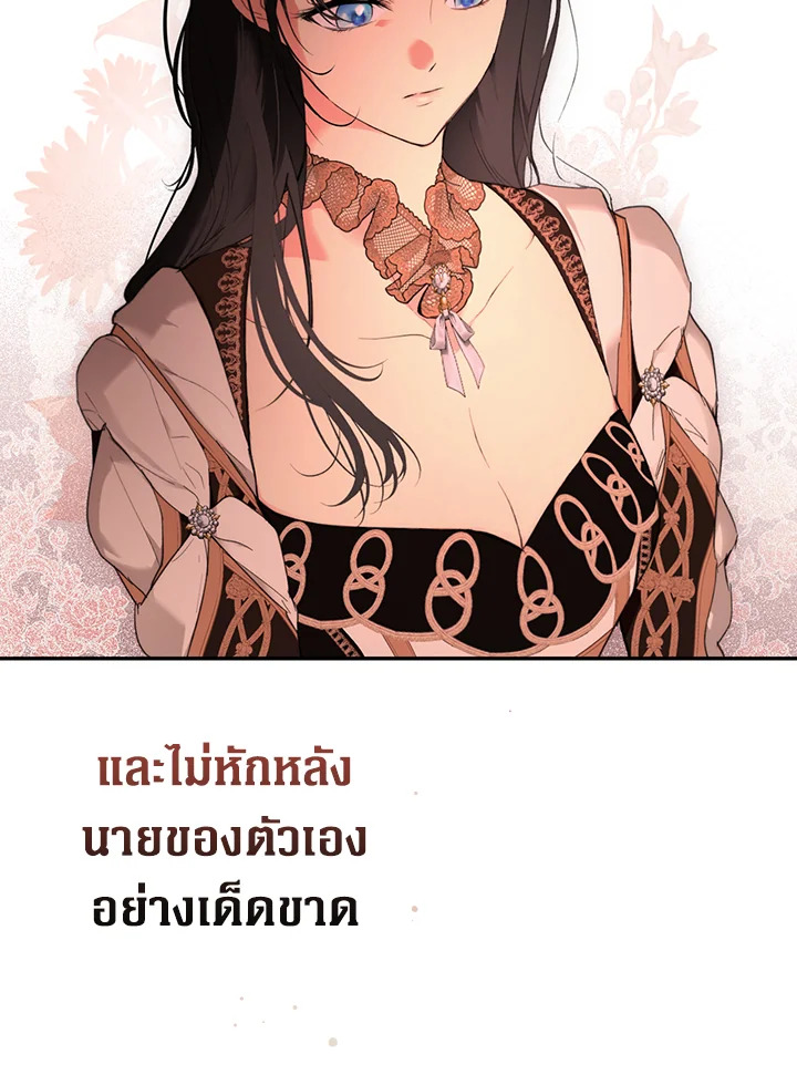 อ่านการ์ตูน The Lady’s Secret 61 ภาพที่ 27