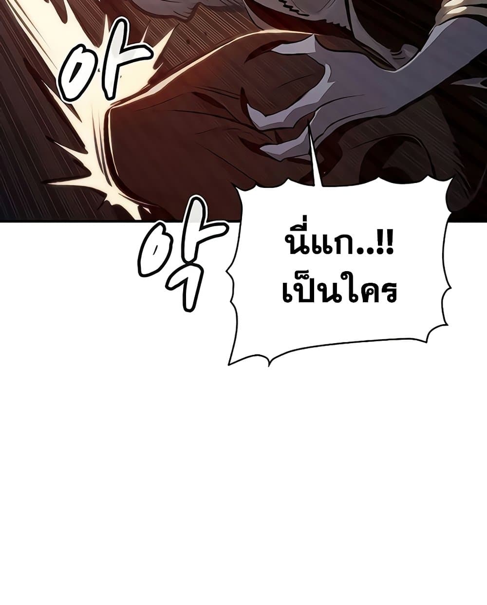 อ่านการ์ตูน The Lone Necromancer 32 ภาพที่ 141