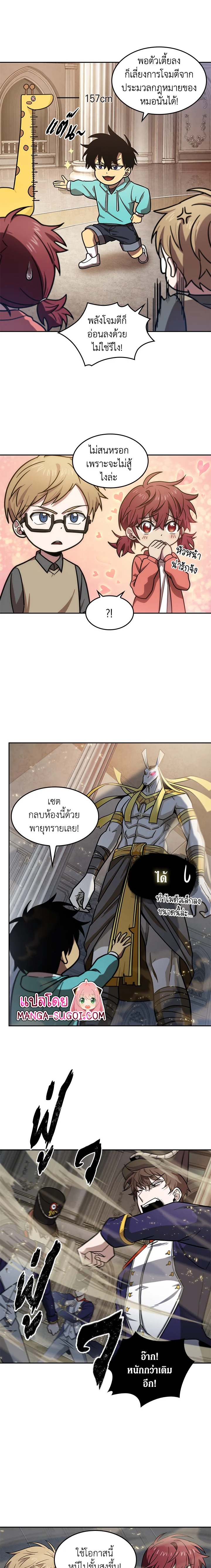 อ่านการ์ตูน Tomb Raider King 176 ภาพที่ 14