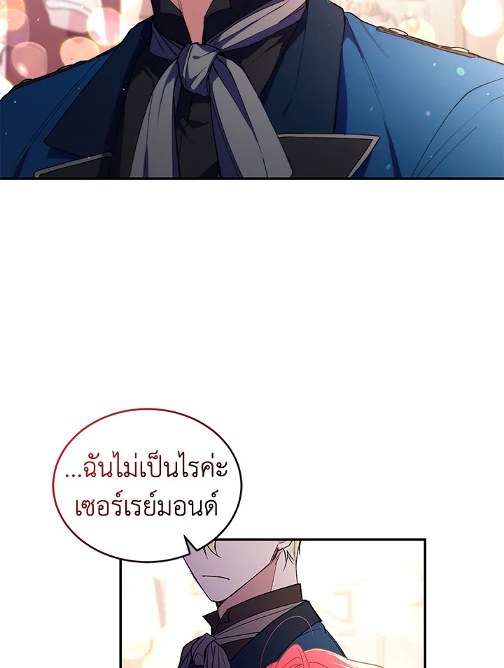 อ่านการ์ตูน Resetting Lady 35 ภาพที่ 82