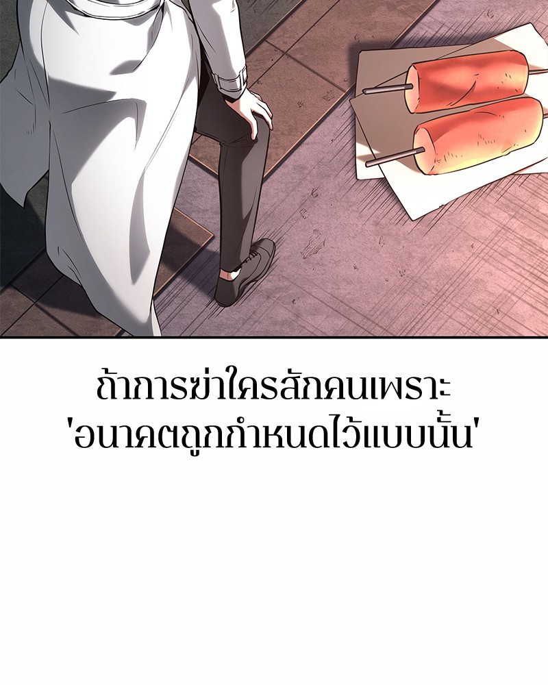 อ่านการ์ตูน Omniscient Reader 91 ภาพที่ 123