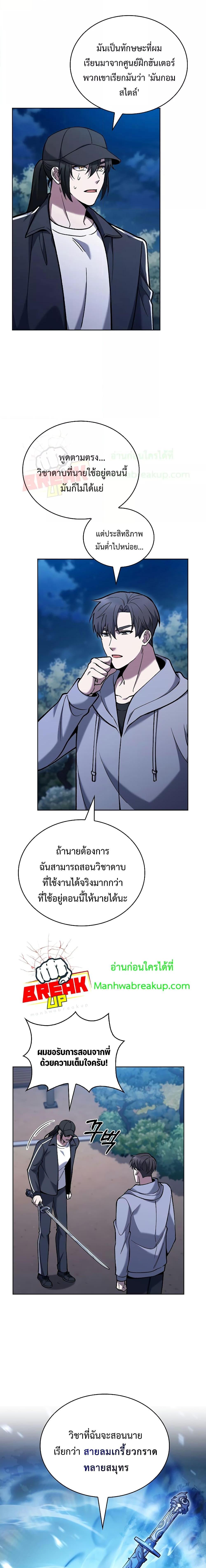 อ่านการ์ตูน The Delivery Man From Murim 25 ภาพที่ 18