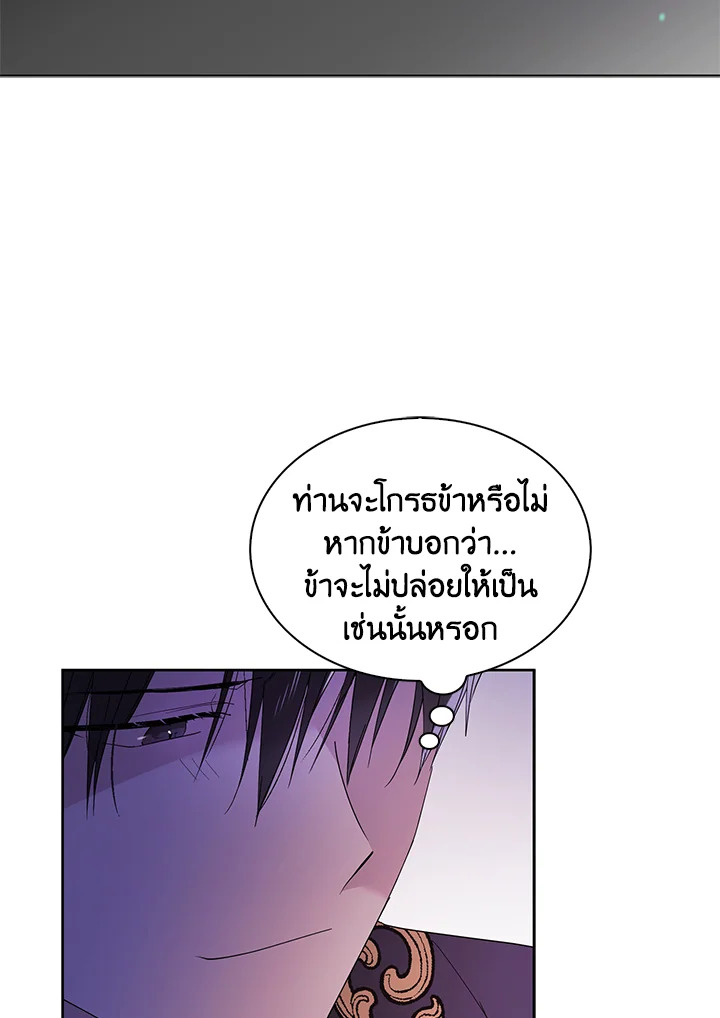 อ่านการ์ตูน A Way to Protect the Lovable You 21 ภาพที่ 74