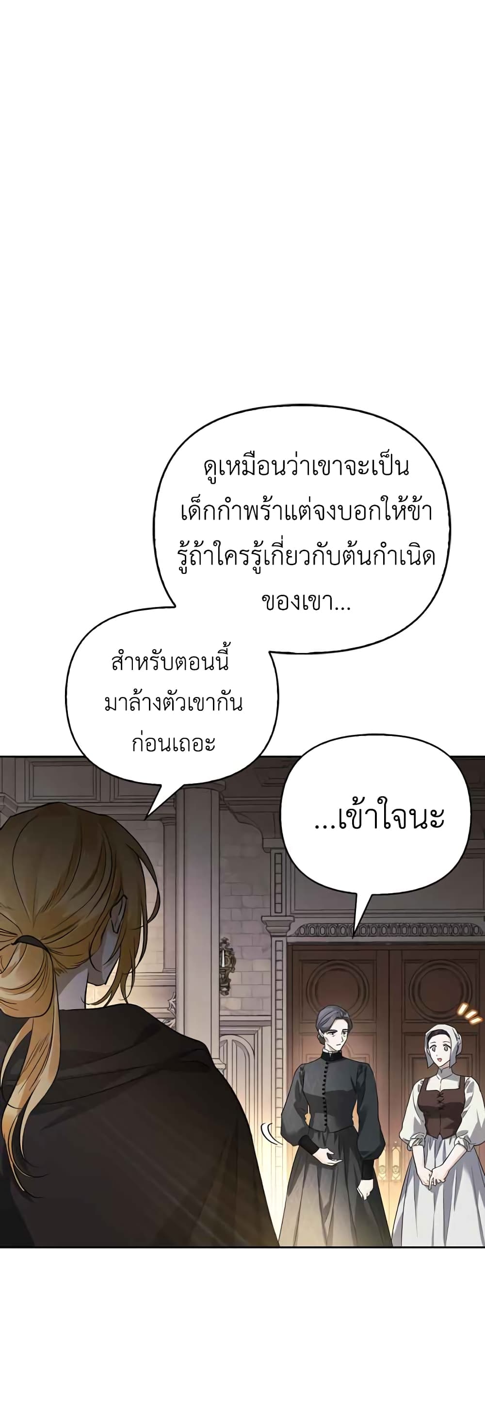 อ่านการ์ตูน I Tamed My Ex-Husband’s Mad Dog 4 ภาพที่ 52