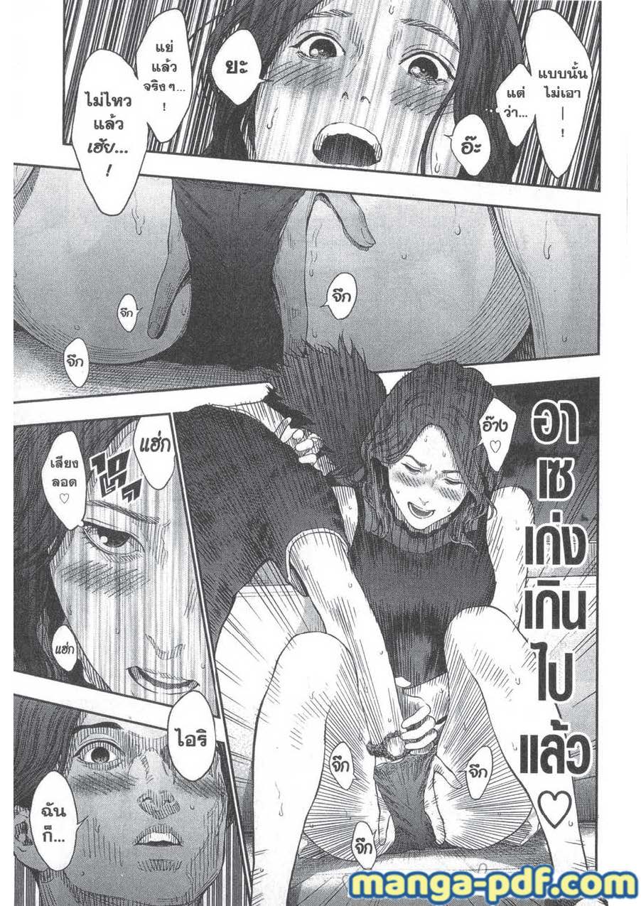 อ่านการ์ตูน Jagaaaaaan 81 ภาพที่ 17