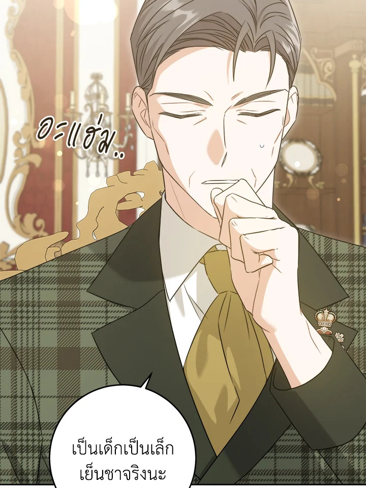 อ่านการ์ตูน Please Give Me the Pacifier 79 (SS2 END) ภาพที่ 27