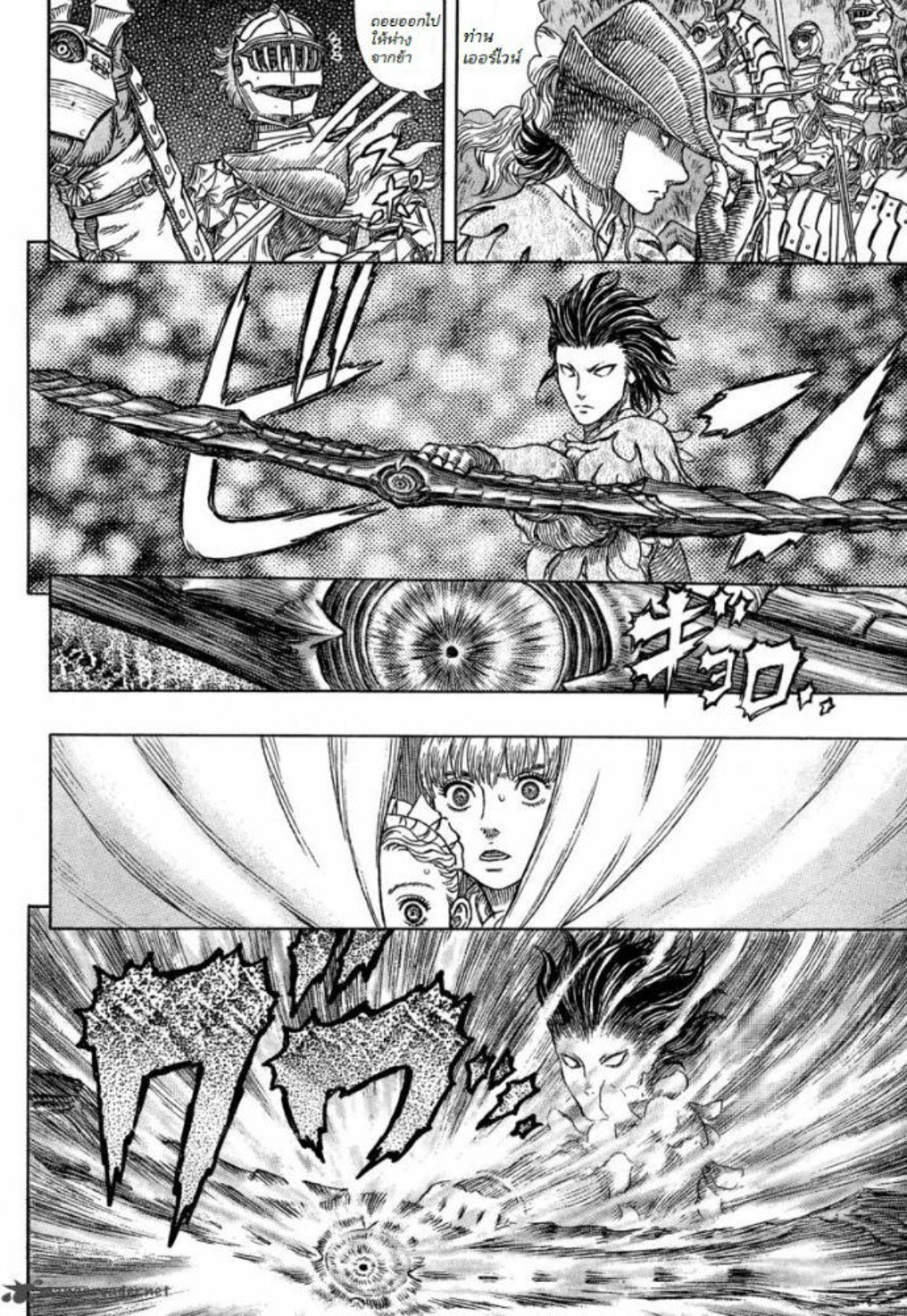 อ่านการ์ตูน Berserk 332 ภาพที่ 16